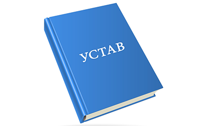 Устав СНТ
