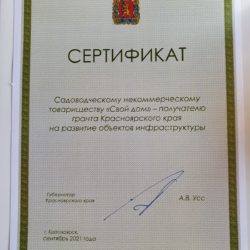 Нам одобрен грант на дорогу!